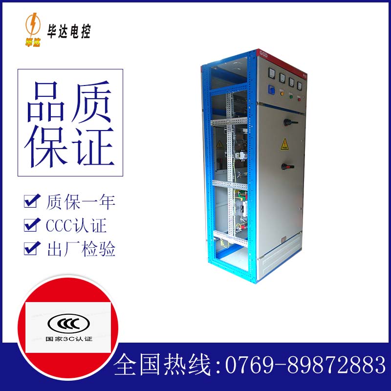 桐庐GGD固定式开关柜