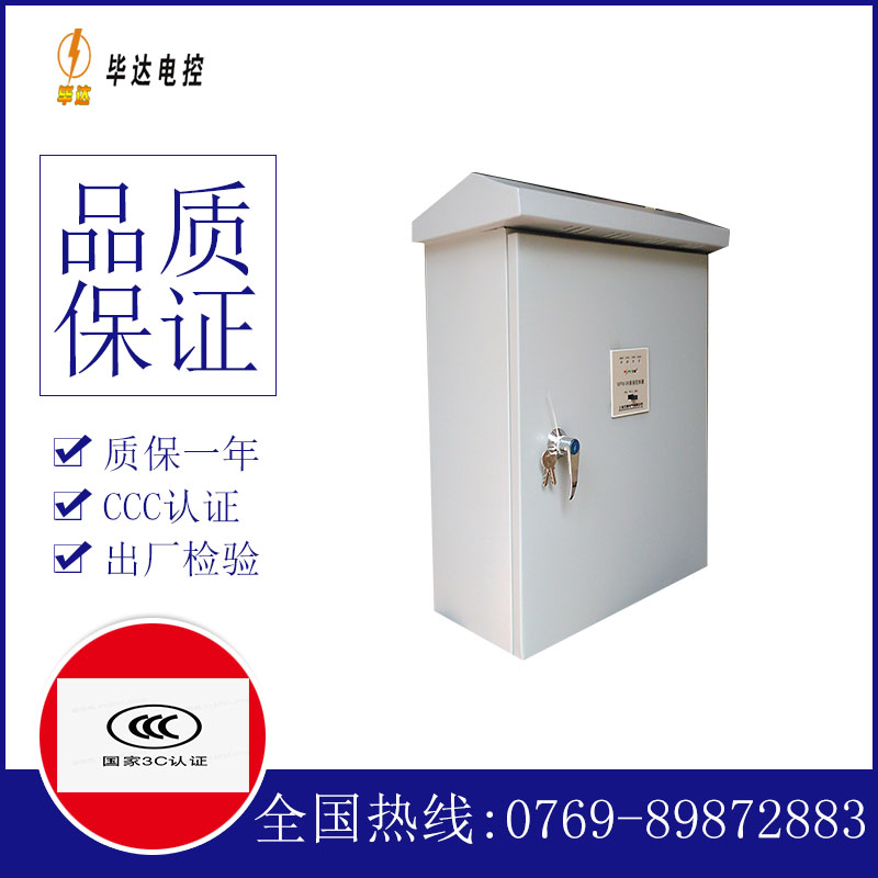 桐庐户外配电箱