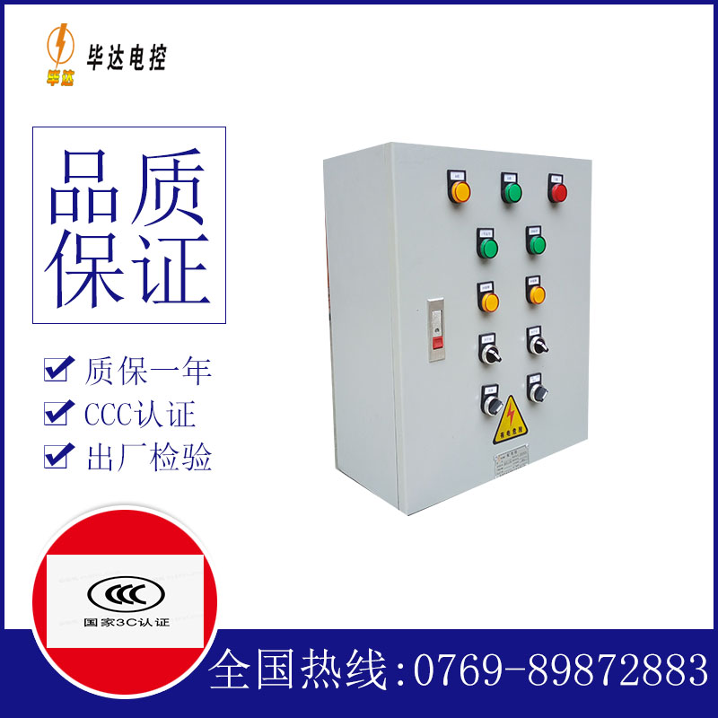 桐庐电控箱